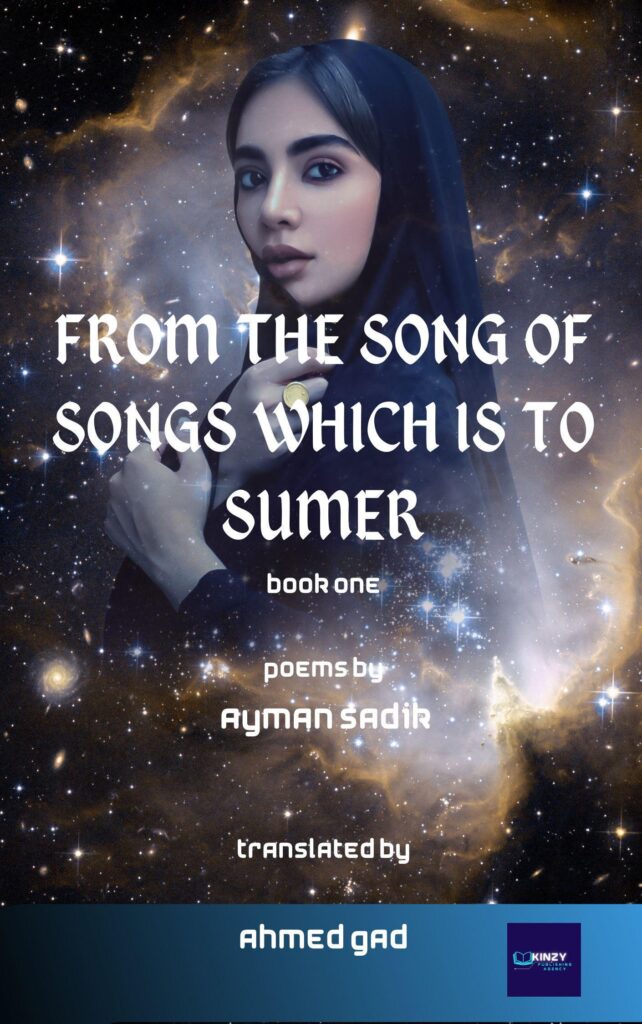 From The Song of Songs Which is to Sumer By: Dr.Ahmed Gad Kinzy Publishing Agency