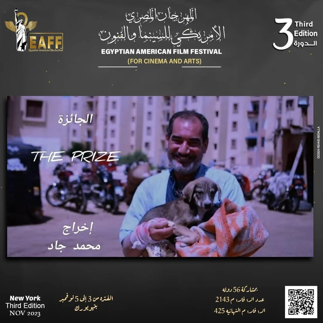 فيلم مصري قصير يشارك في مهرجان السينما المصري الأفريقي